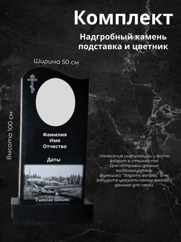 Памятник на могилу / Надгробная плита / Памятник из габбро-диабаз ...