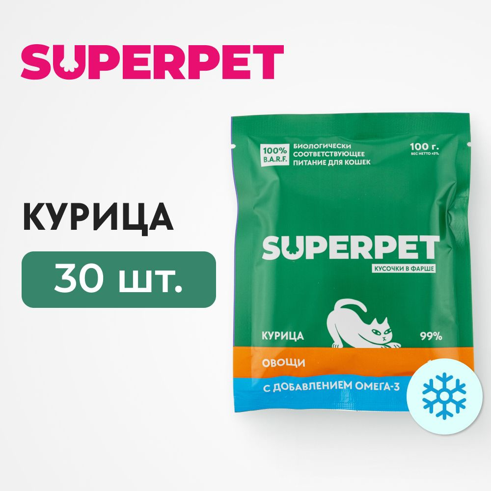 Влажный корм SUPERPET для кошек, замороженный, курица, кусочки в фарше,  100г * 30 шт