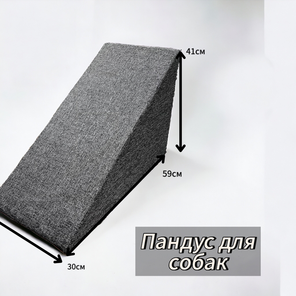 Пандус для животных - купить с доставкой по выгодным ценам в интернет ...