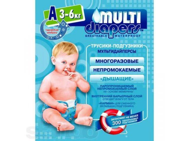 Трусики-подгузники MULTI-DIAPERS р.А (3-6кг) арт:1А голубой А #1