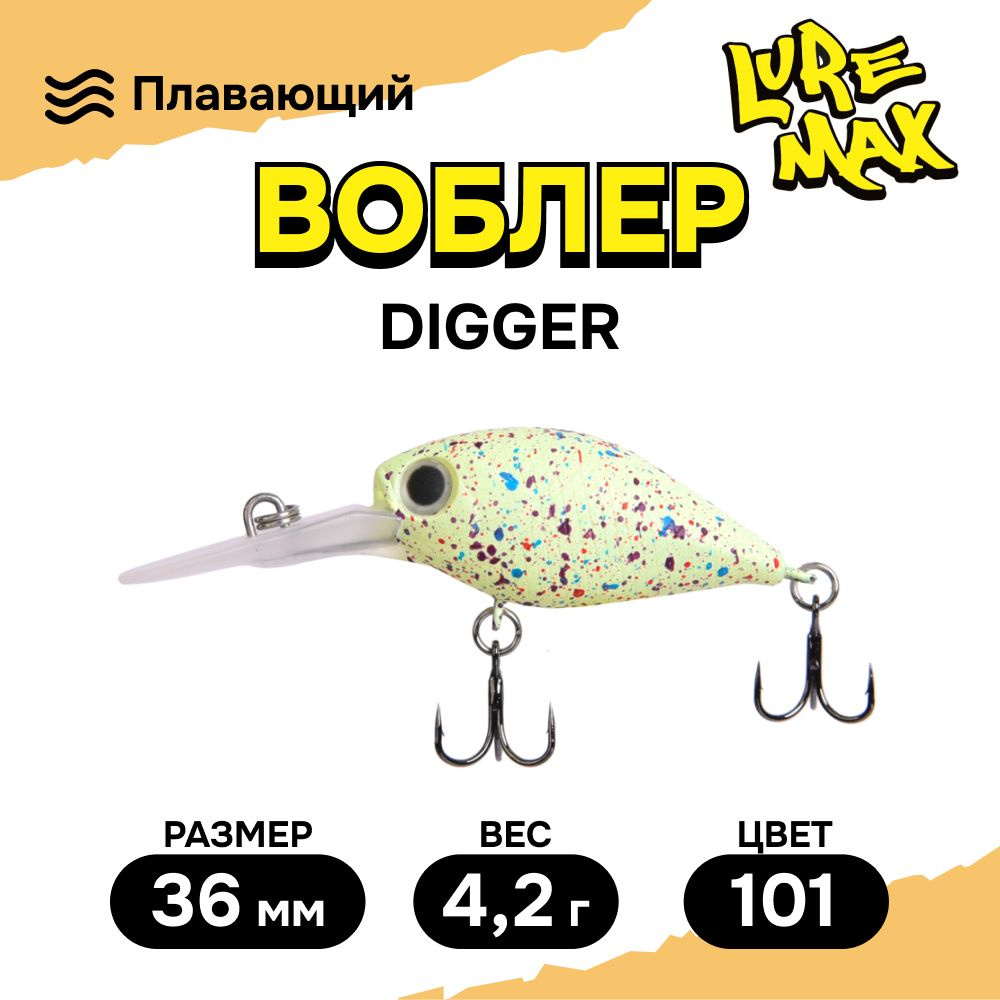 Воблеры для рыбалки LureMax DIGGER 36F DR-101 4,2g, воблер на щуку #1