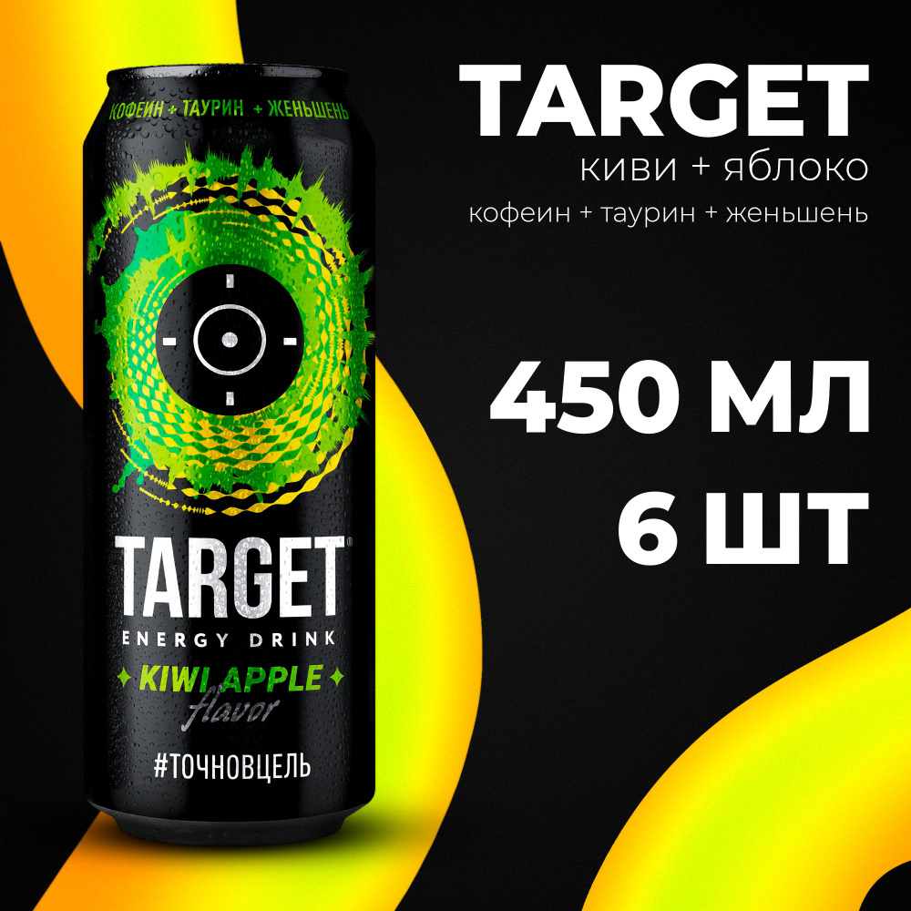 Энергетический напиток Target Киви Яблоко 450 мл 6 шт #1