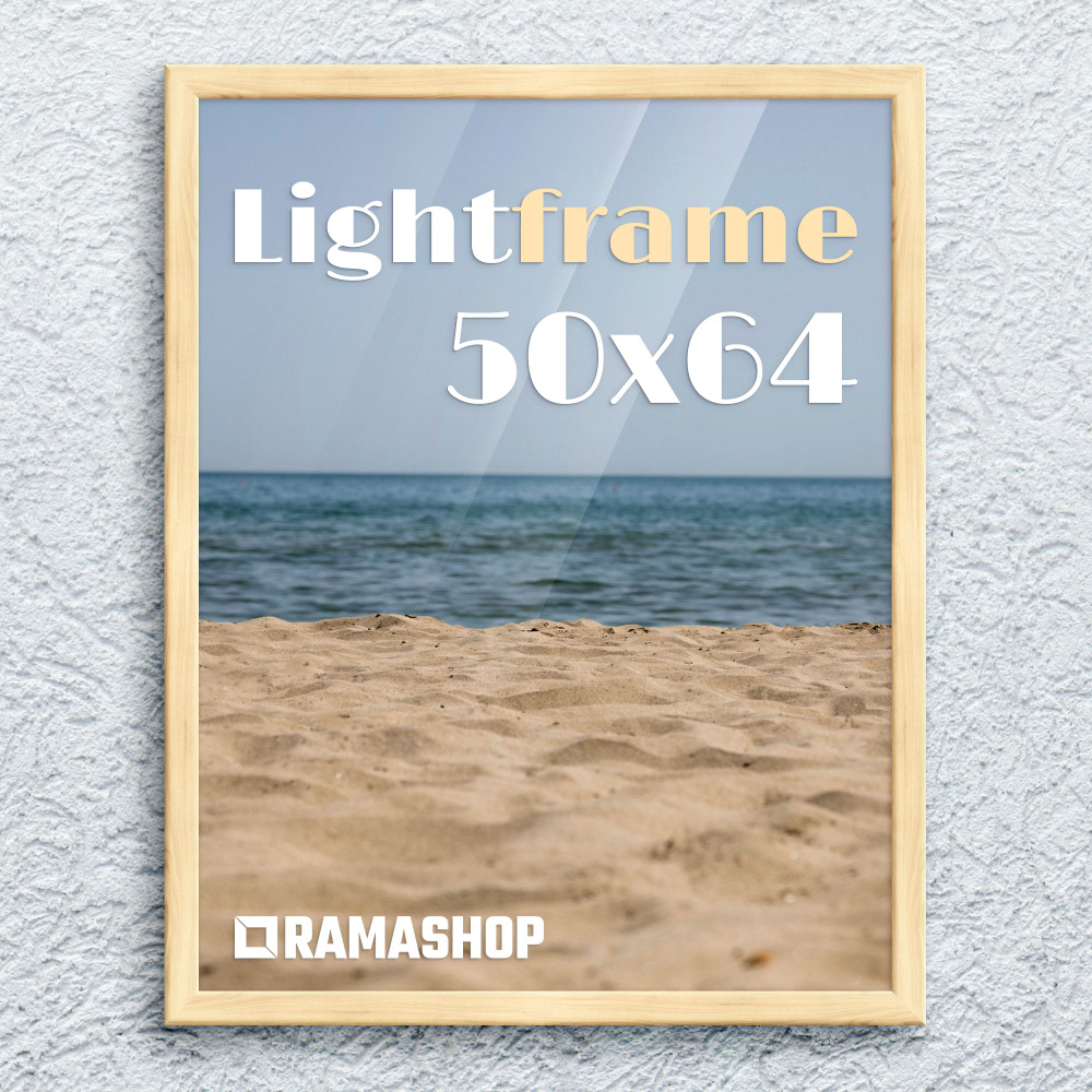 Рамка для фото 50х64. Серия "Light Frame". Фоторамка деревянная. Профиль 2416. Сращенная сосна, неокрашенная #1
