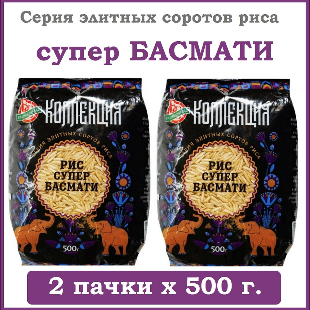 Рис Басмати супер (1кг) - купить с доставкой по выгодным ценам в ...