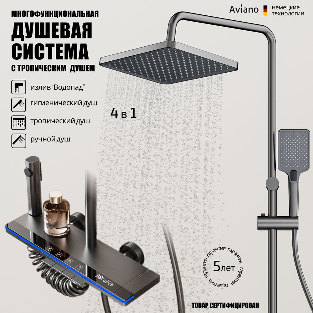 Душевая система с тропическим душем с подсветкой и индикатором ...