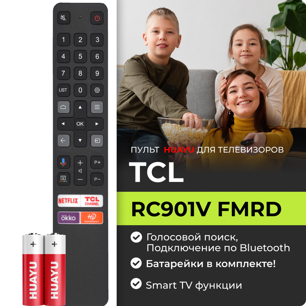 Голосовой пульт RC901V FMRD для Smart телевизоров TCL / ТСЛ / ТЦЛ! Для  Android TV TCL. В комплекте с батарейками