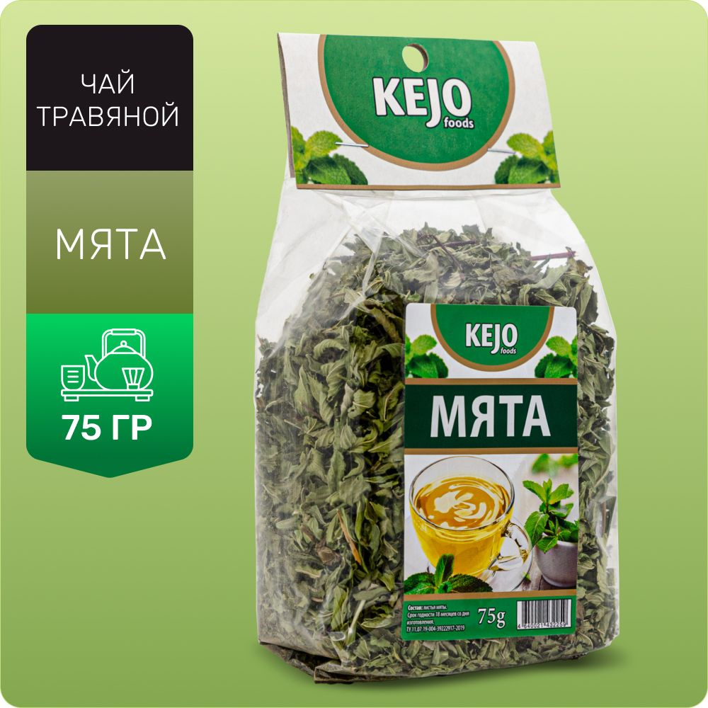 Чай травяной, листовой, мятный чай (МЯТА), KEJOfoods, 75гр #1