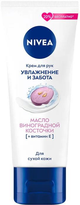 Крем для рук NIVEA Увлажнение и забота с маслом виноградной косточки + Витамин Е 80мл  #1