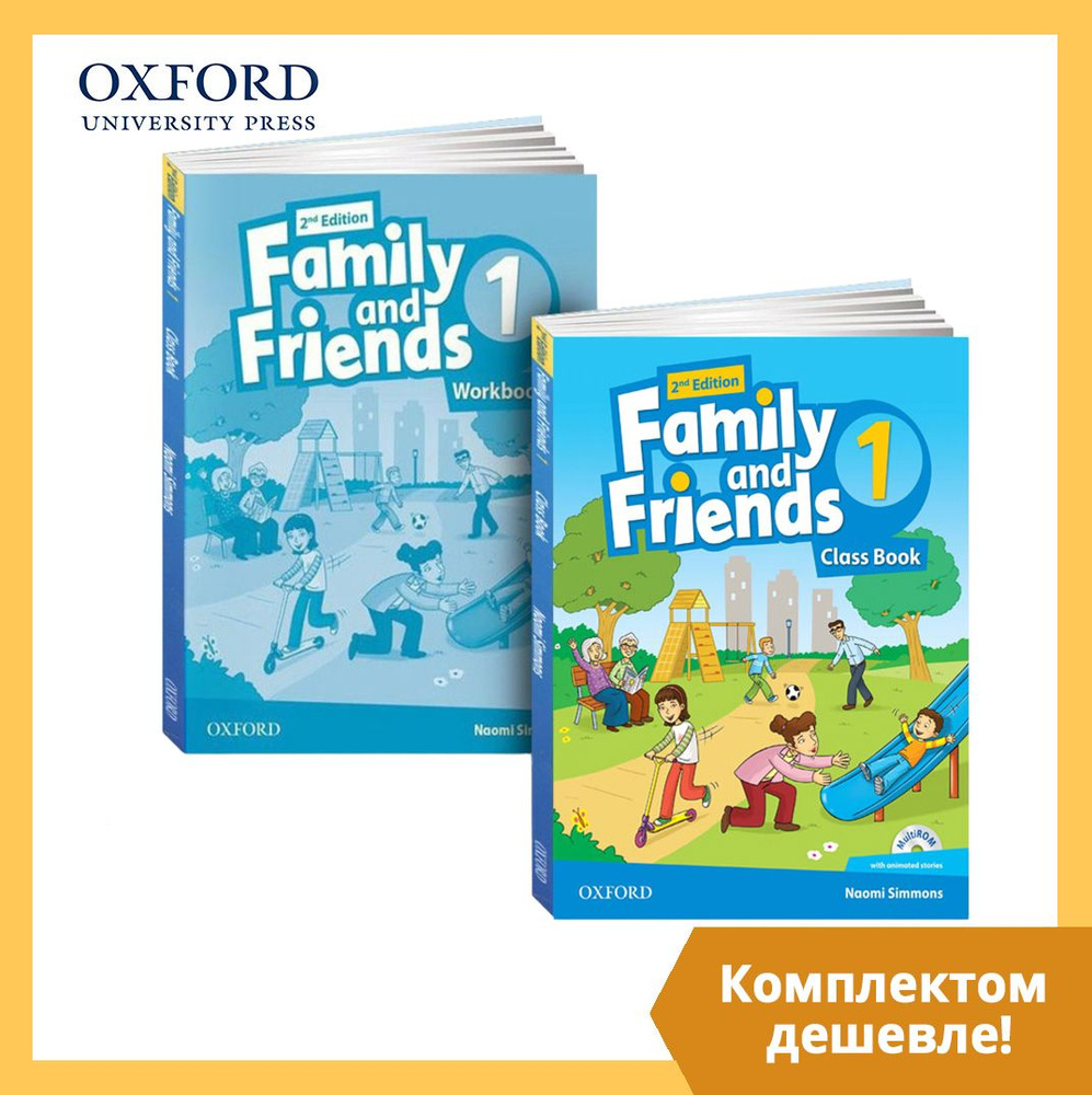 Family and Friends 1 2nd edition (Учебник + Рабочая Тетрадь + CD/DVD) -  купить с доставкой по выгодным ценам в интернет-магазине OZON (1190118192)