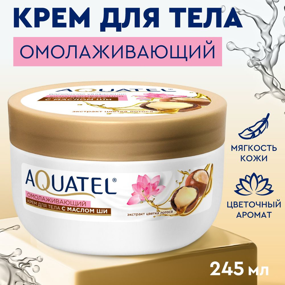 Comfort Zone Омолаживающий укрепляющий крем для тела Body Strategist D-Age Cream 180мл