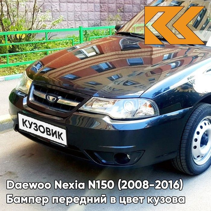 Передние бампера Daewoo Nexia в Екатеринбурге