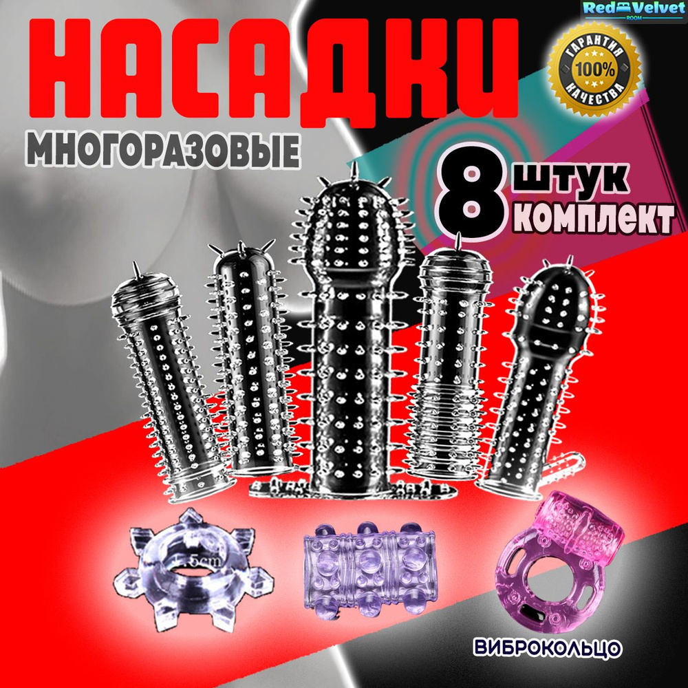 Порно насадка на член l 37 фото насадки на члене - фото порно devkis