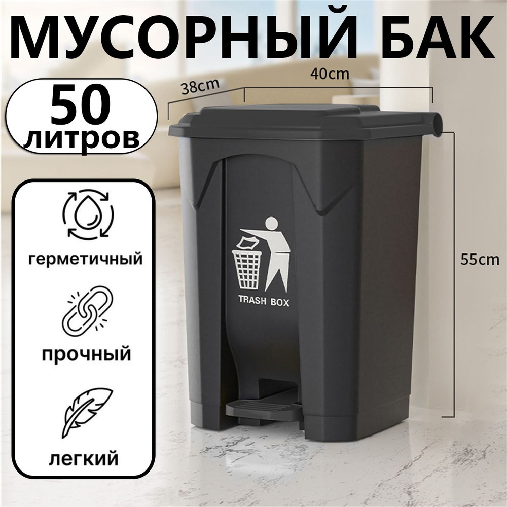 Мусорное ведро, 1 шт, темно-серый купить c доставкой на OZON по низкой ...