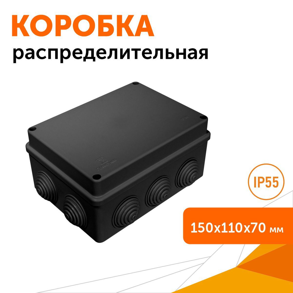 Коробка распределительная 40-0310-9005 для о/п безгалогенная (HF) черная 150х110х70, 1шт  #1