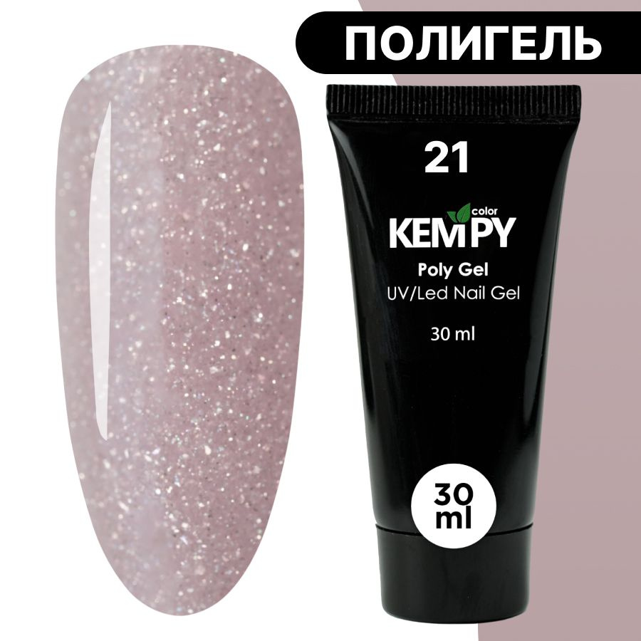 Kempy, Полигель №21, 30 гр, акрил гель для наращивания светло-бежевый, розово-лавандовый  #1