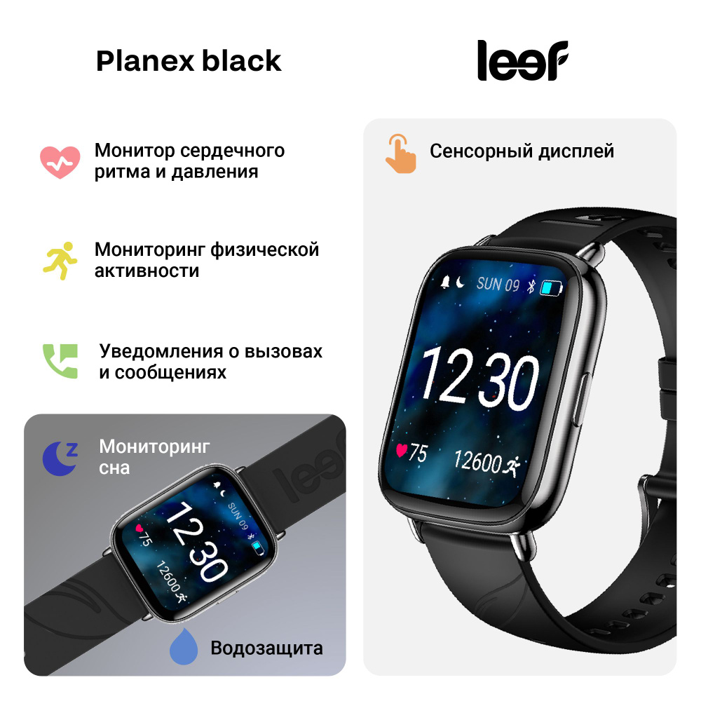 Купить смарт-часы Leef Planex в металлическом хромированном корпусе/ пульс/  давление/ кислород в крови SpO2/ температура тела/ тренировки/ большой 1.7