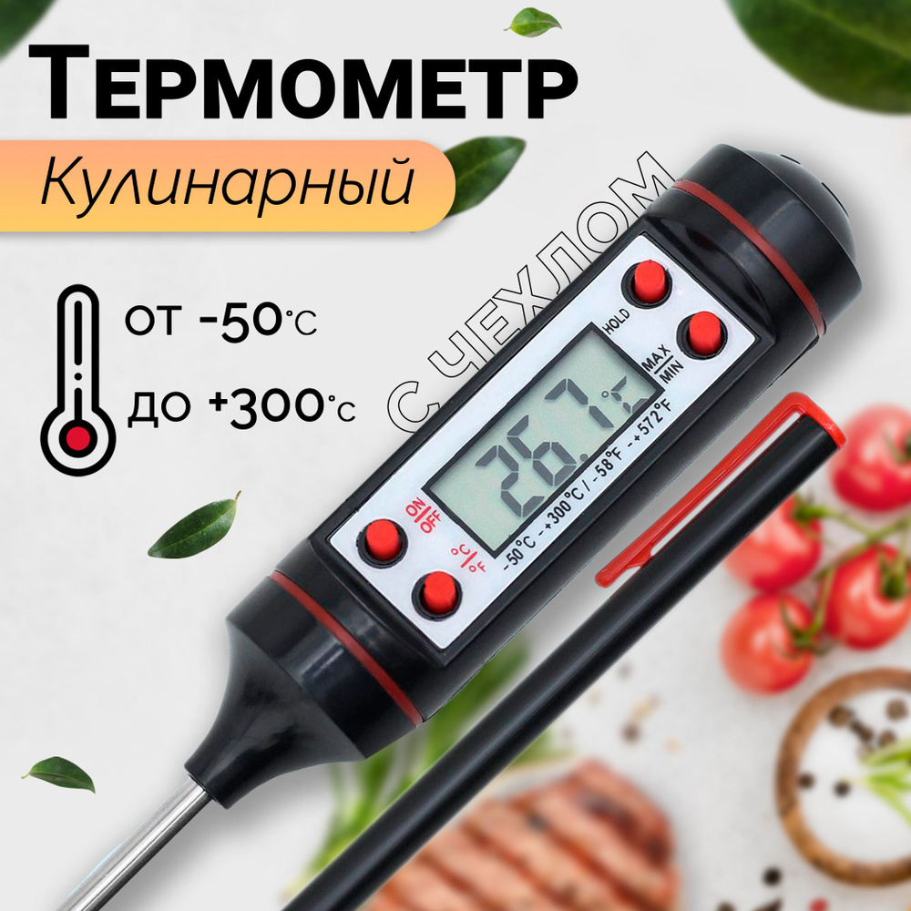 Кулинарный электронный термометр Доляна, размер 20х2 см, на батарейках, цвет черный  #1