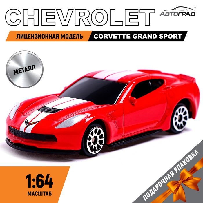 Машина металлическая CHEVROLET CORVETTE GRAND SPORT, 1:64, цвет красный  #1