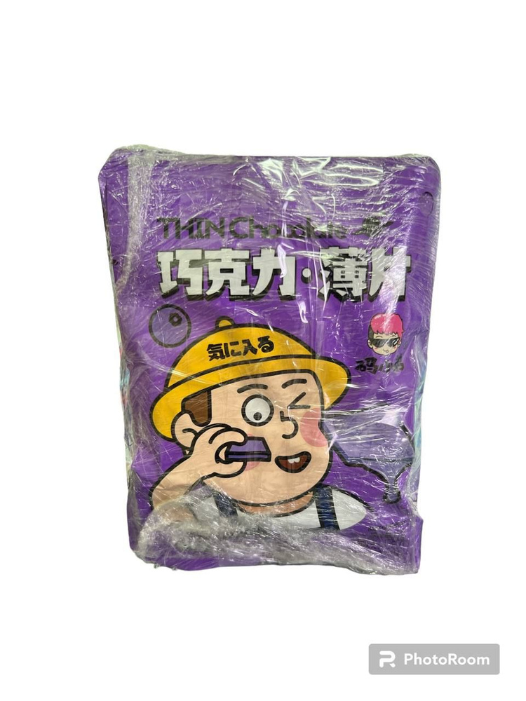 Китайские конфеты Сливочно-черничный вкус 4+1бесплатно 75 гр  #1