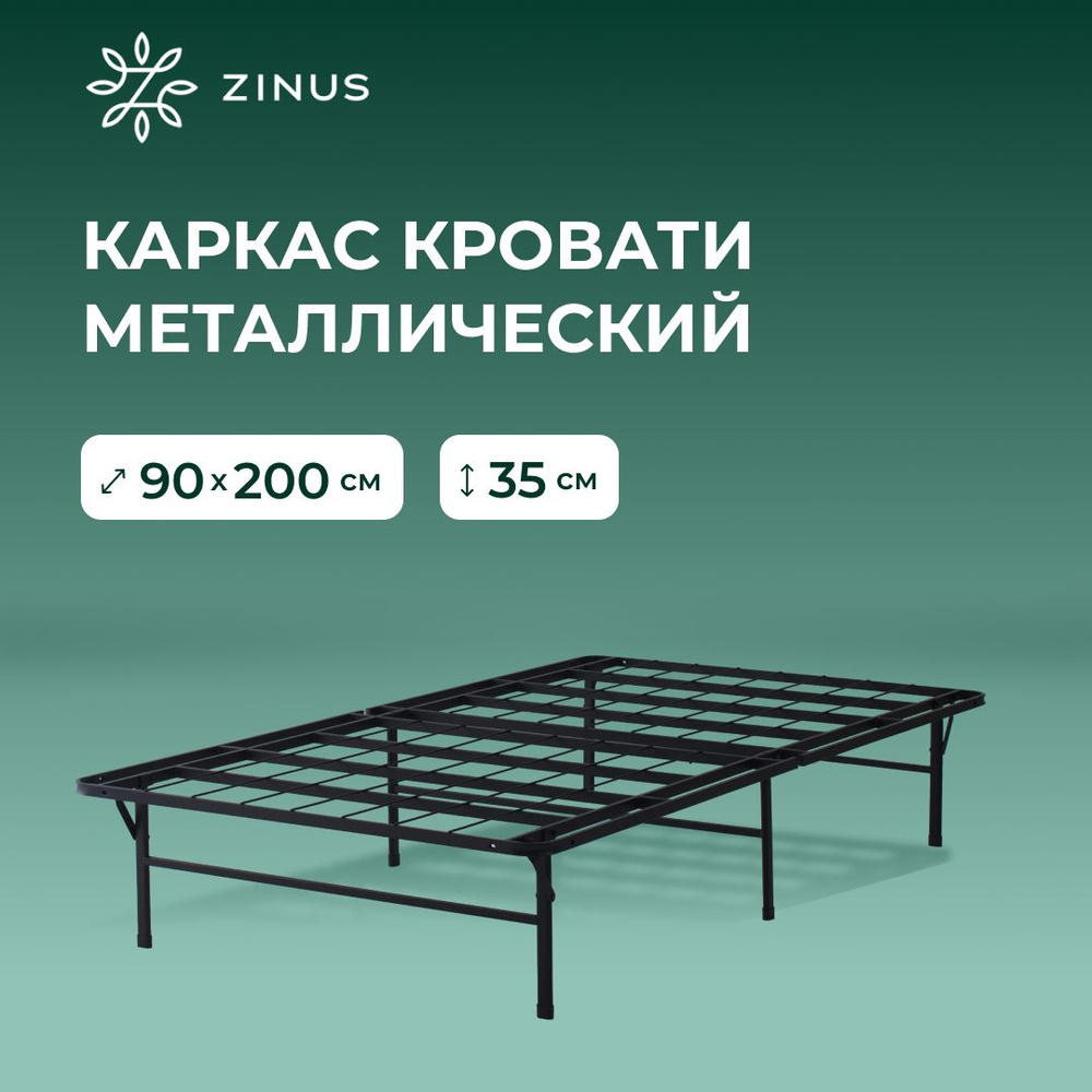 ZINUS Каркас кровати,, 90х200 см