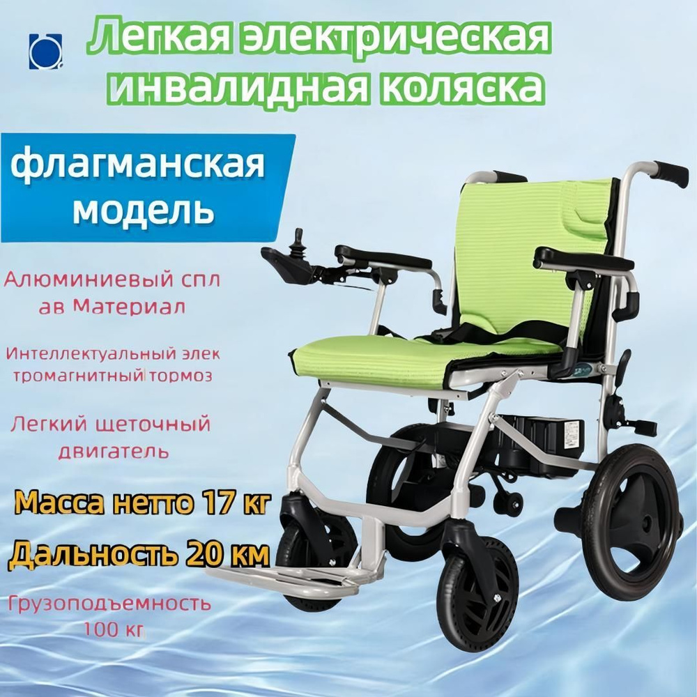 Легкая интеллектуальная полностью автоматическая электрическая ...
