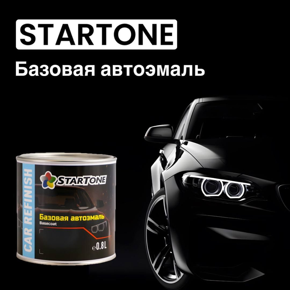 Startone эмаль базовая Chevrolet GAN Switchblade silver #1