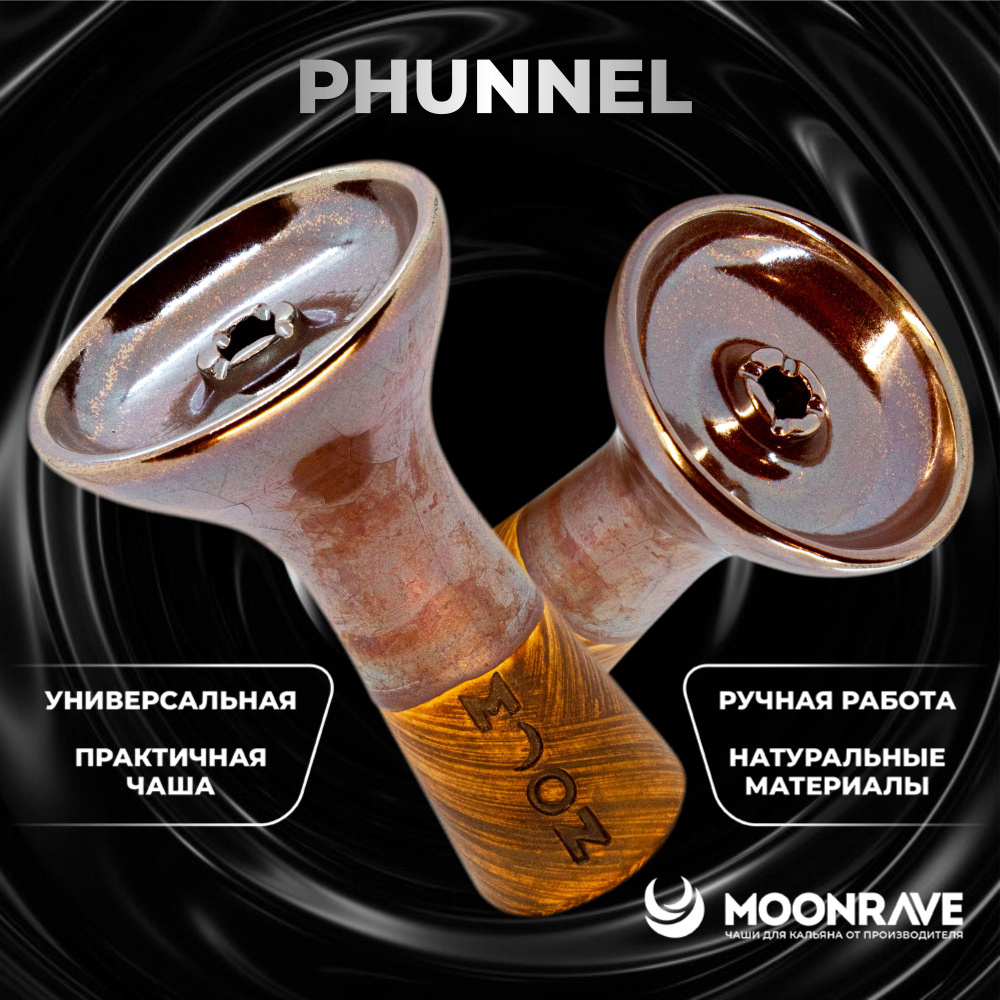 Чаша для кальяна MOON RAVE x PHUNNEL RED GOLD / Глиняная чашка мун в глазури ручной работы  #1