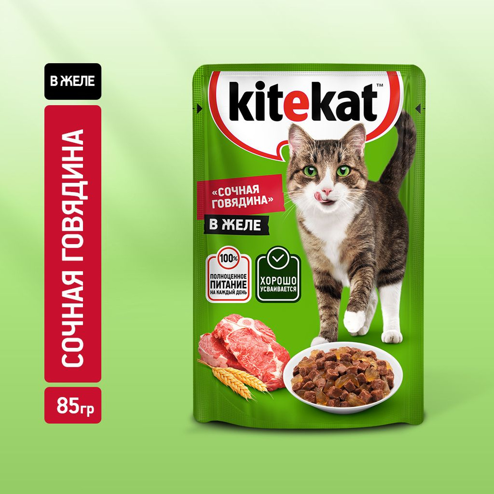 Влажный корм Whiskas для кошек желе с курицей, 75г