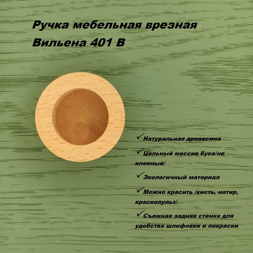 Ручка мебельная Вильена Врезная, Матовая, 4 шт купить по выгодной цене ...