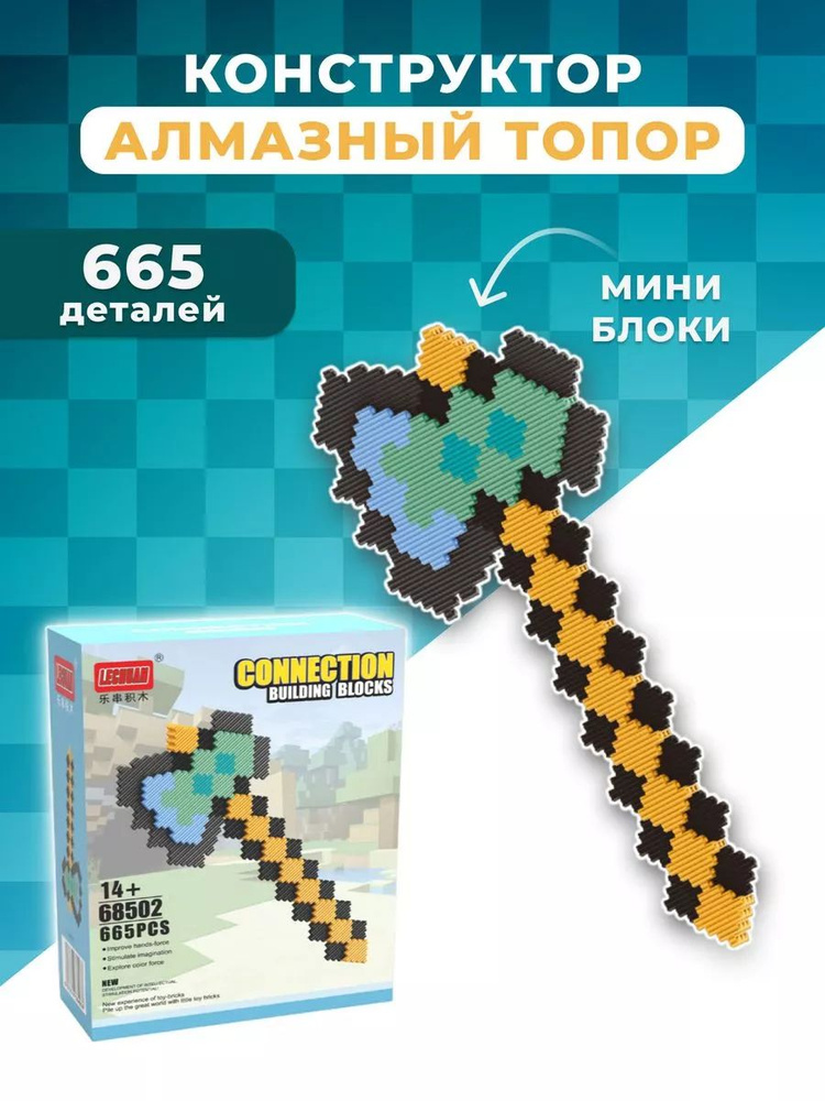 Топор из Minecraft, 3d модель брелок желтый