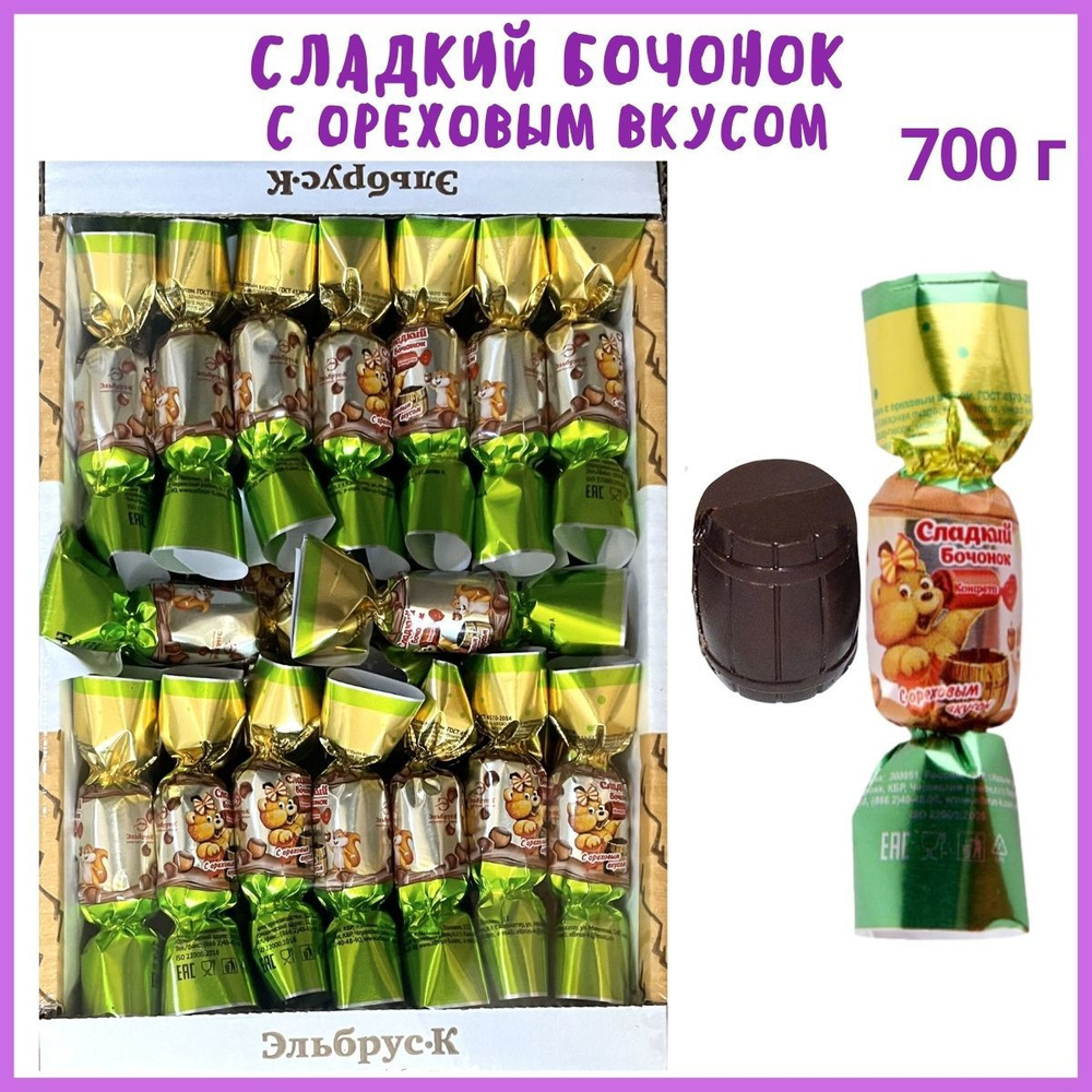 Конфеты Сладкий БОЧОНОК с ореховым вкусом 700 г, в коробке  #1