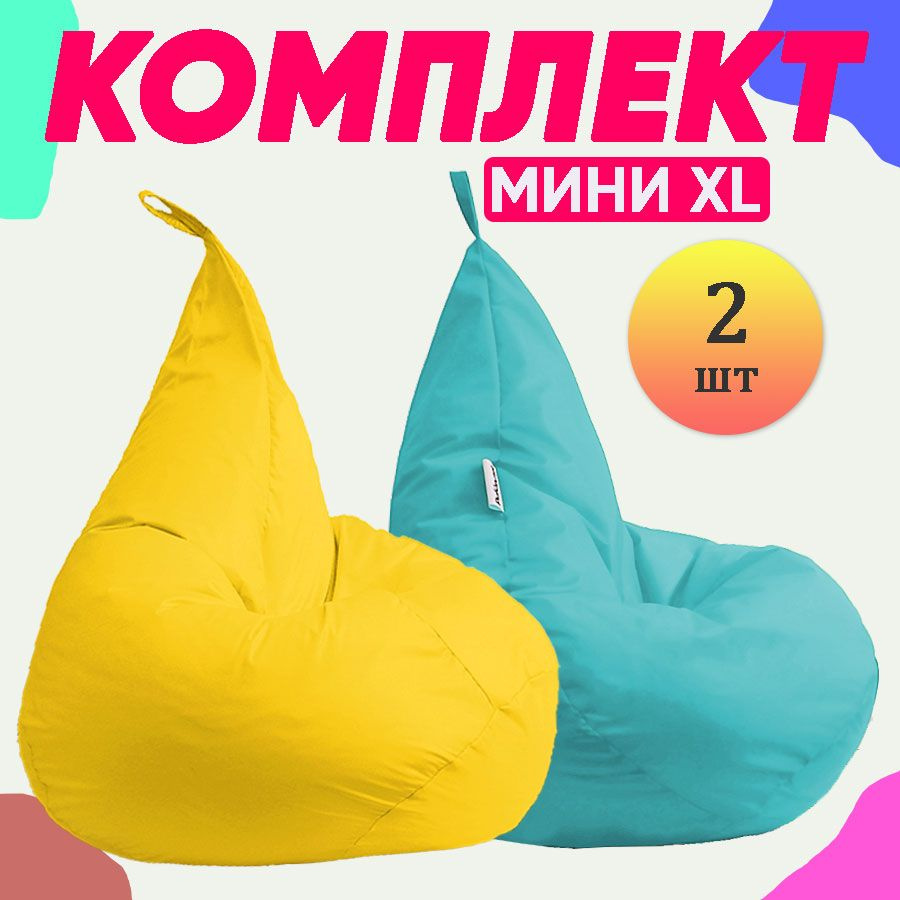 PUFON Кресло-мешок Груша, Полиэстер, Размер XL,желтый, бирюзовый  #1