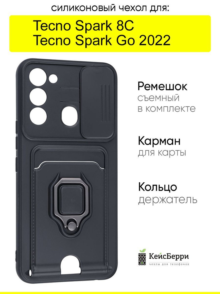 Чехол для Tecno Spark 8C / Spark Go 2022, серия Multi card #1