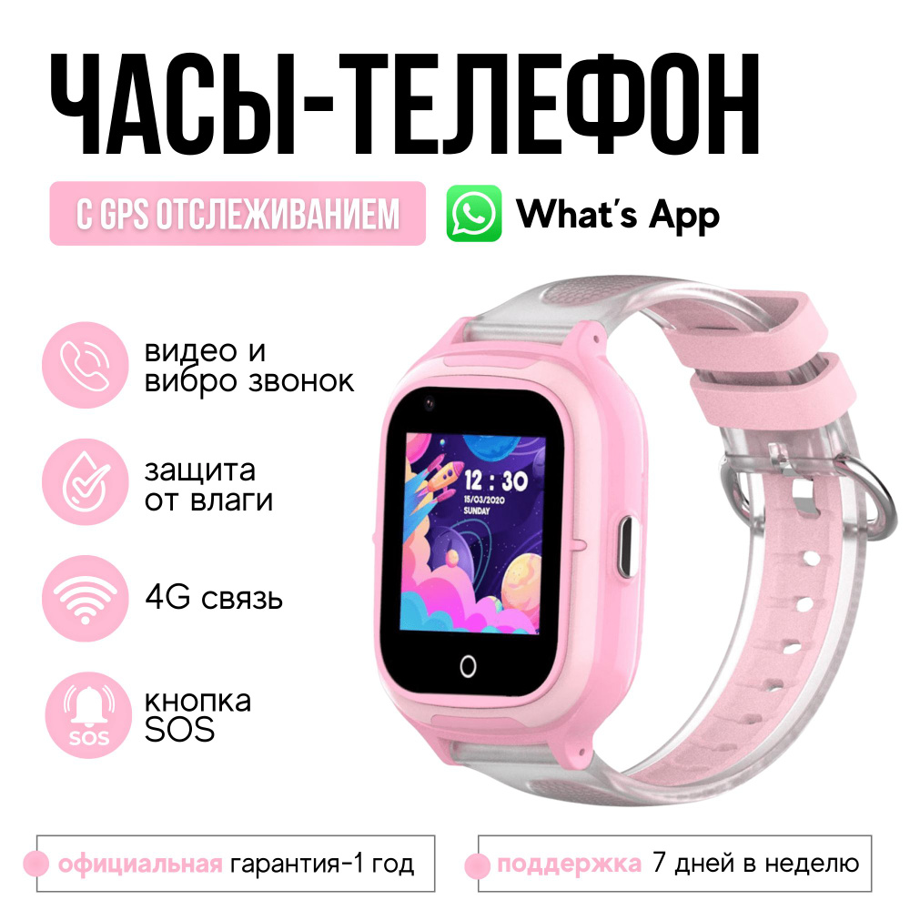 Купить смарт-часы Smart Baby Watch Детские смарт часы c телефоном, GPS,  видеозвонком, виброзвонком и прослушкой KT23 4G Wonlex / Умные смарт часы  для детей с сим картой / Детские часы наручные для