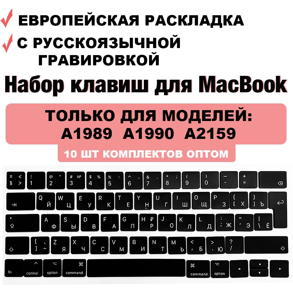 RICAMBIO tasto Macbook Pro (2018-2019) a1989 a1990 a2159 IT LAYOUT