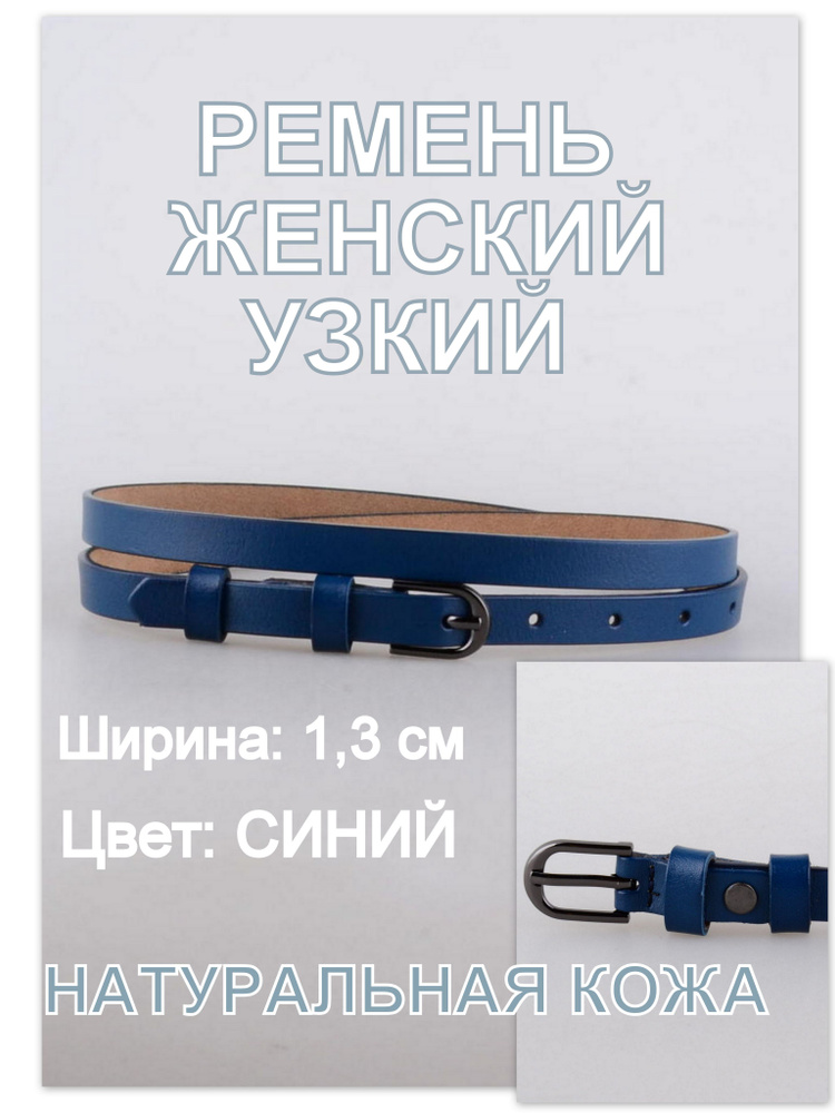 RUBELLEATHER Ремень #1