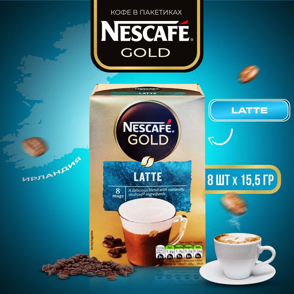 Кофе растворимый NESCAFE Gold Latte 8 пак. х 15.5 гр. #1