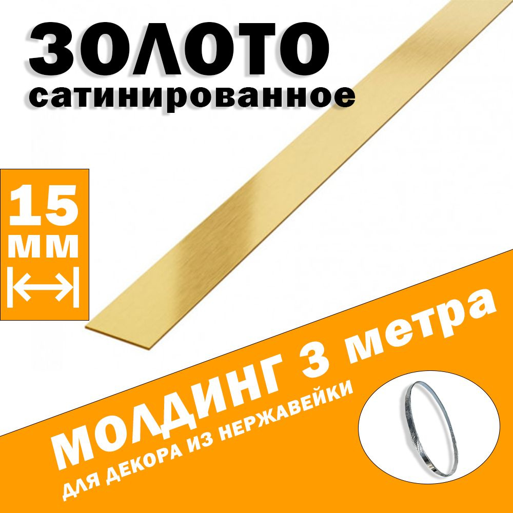 Хром молдинги дверей наружных Рено Сандеро 2 из нержавейки — купить в магазине Ларгус Шоп