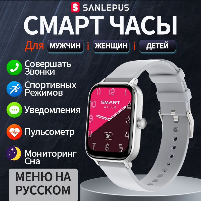 SANLEPUS Умные часы Умные часы SmartWatch, смарт часы, наручные смарт часы, женские, мужские, детские, #1