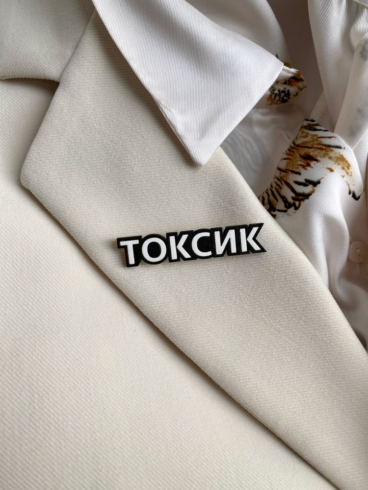 Yes please! Брошь #1