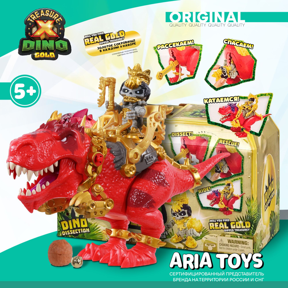 Набор интерактивной игрушки Treasure X Dino Gold Красный Т-Рекс