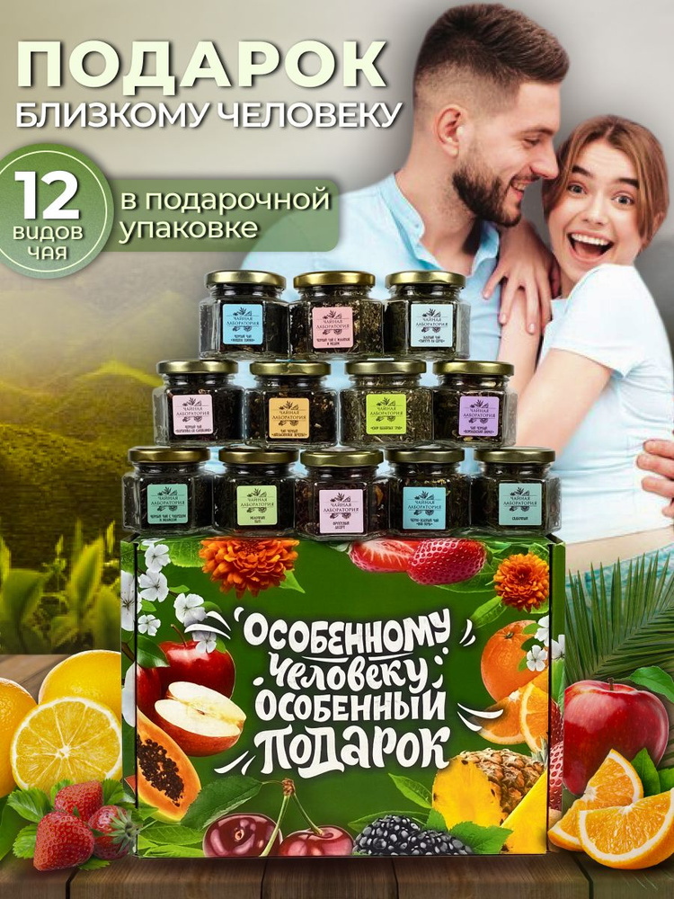 Набор чая подарочный "Особенному человеку" Wood Story. Подарок в ...