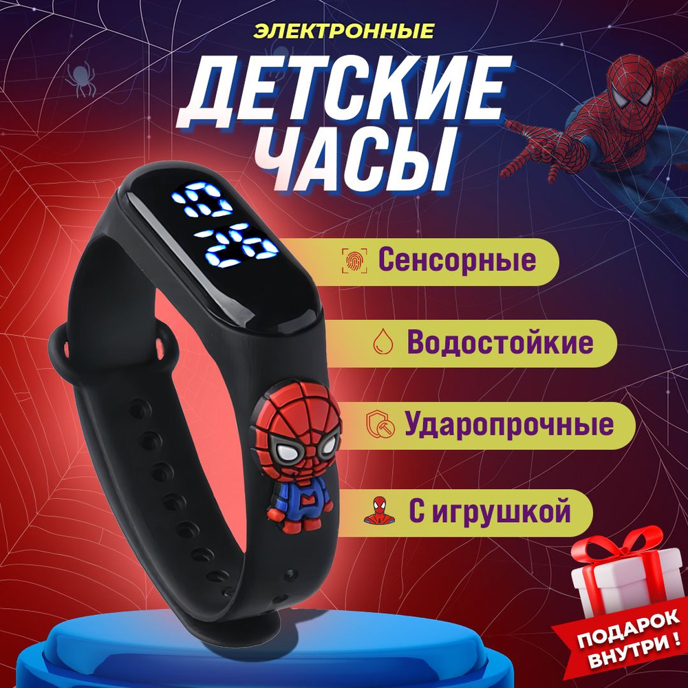 Часы наручные детские электронные с игрушкой героя мультфильма - купить с  доставкой по выгодным ценам в интернет-магазине OZON (854890215)