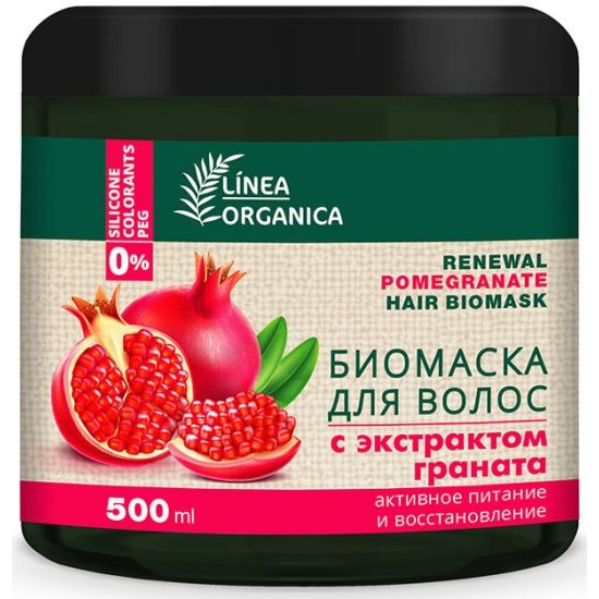 Биомаска для волос VILSEN LINEA ORGANICA гранат, активное питание и восстановление, 500 мл.  #1