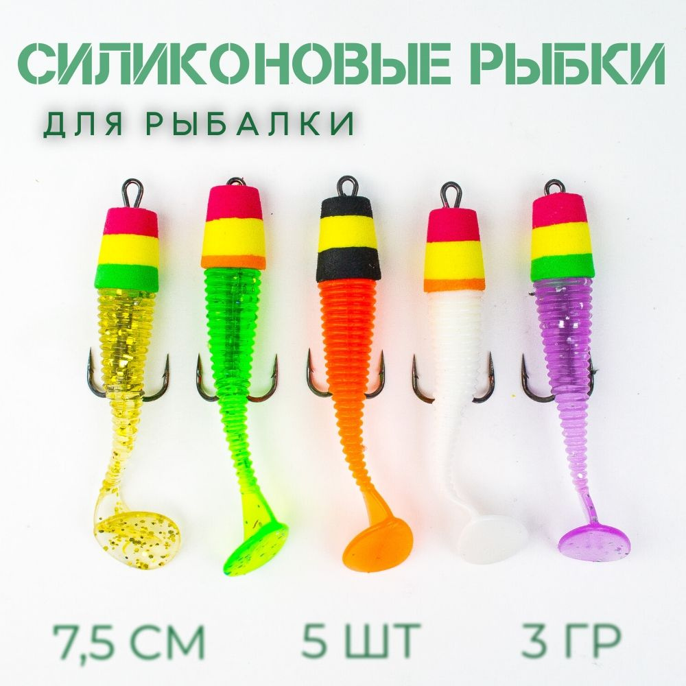 Силиконовые рыбки для рыбалки на щуку 5 штук - купить по доступной цене ...