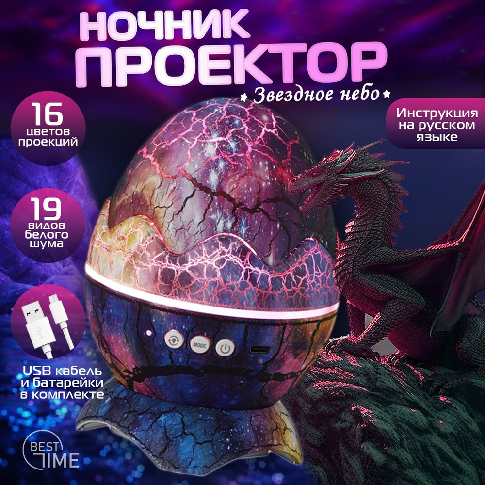 Светильник-проекторBest TimeProektor__cosmo_BT_160*110*110_От автомобильной  сети_От порта USB_От сети 220В - купить по выгодной цене в  интернет-магазине OZON с доставкой (1421668579)