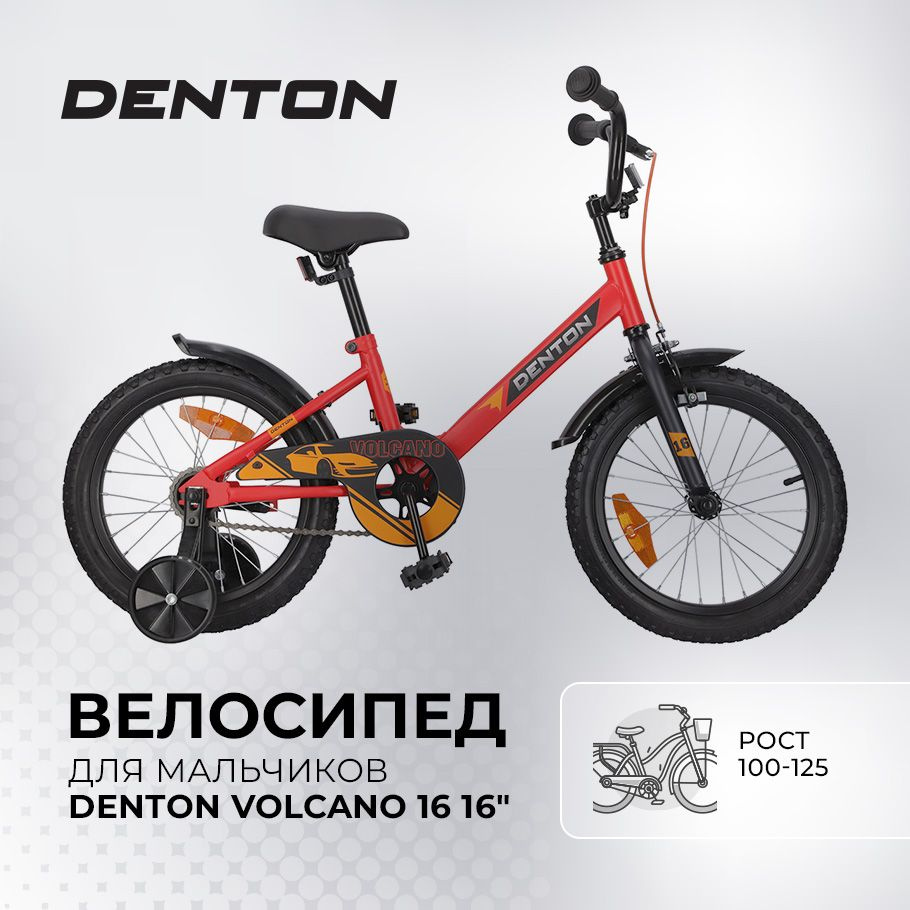 Велосипед для мальчиков Denton Volcano 16 2024 - купить по выгодной ...