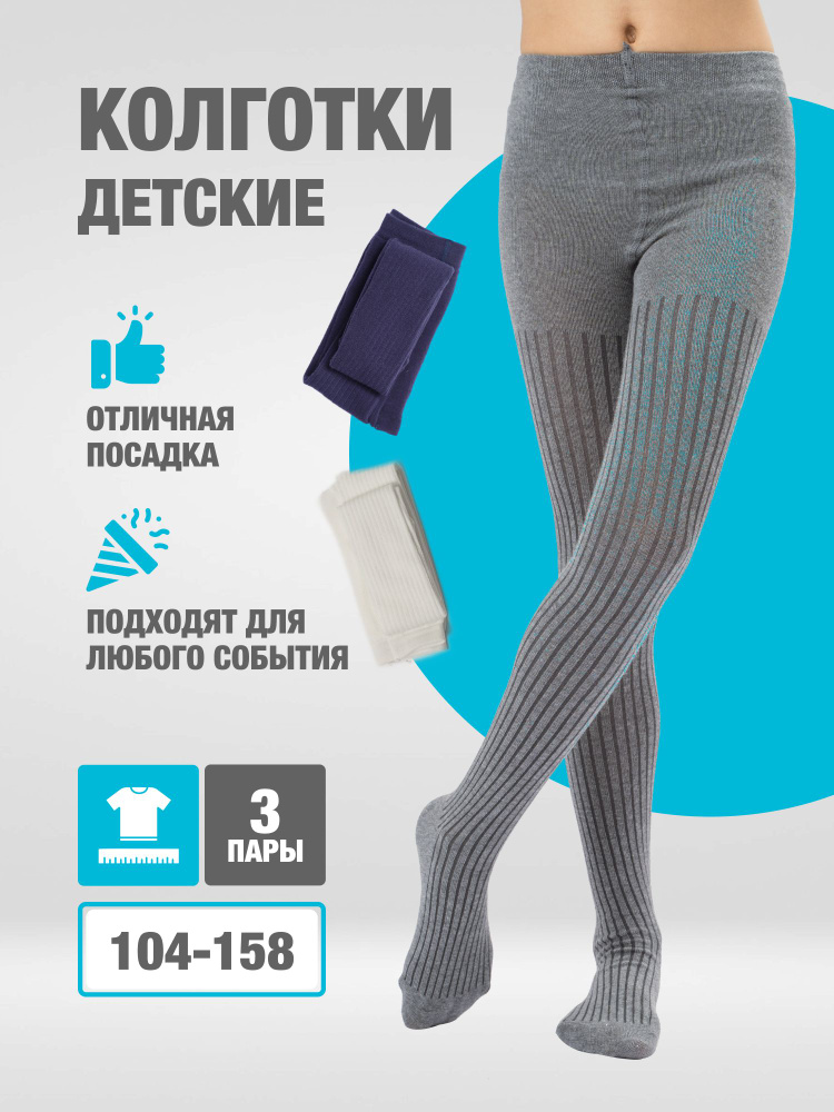 Колготки DOLPHIN JEANS, 100 ден, 3 шт #1