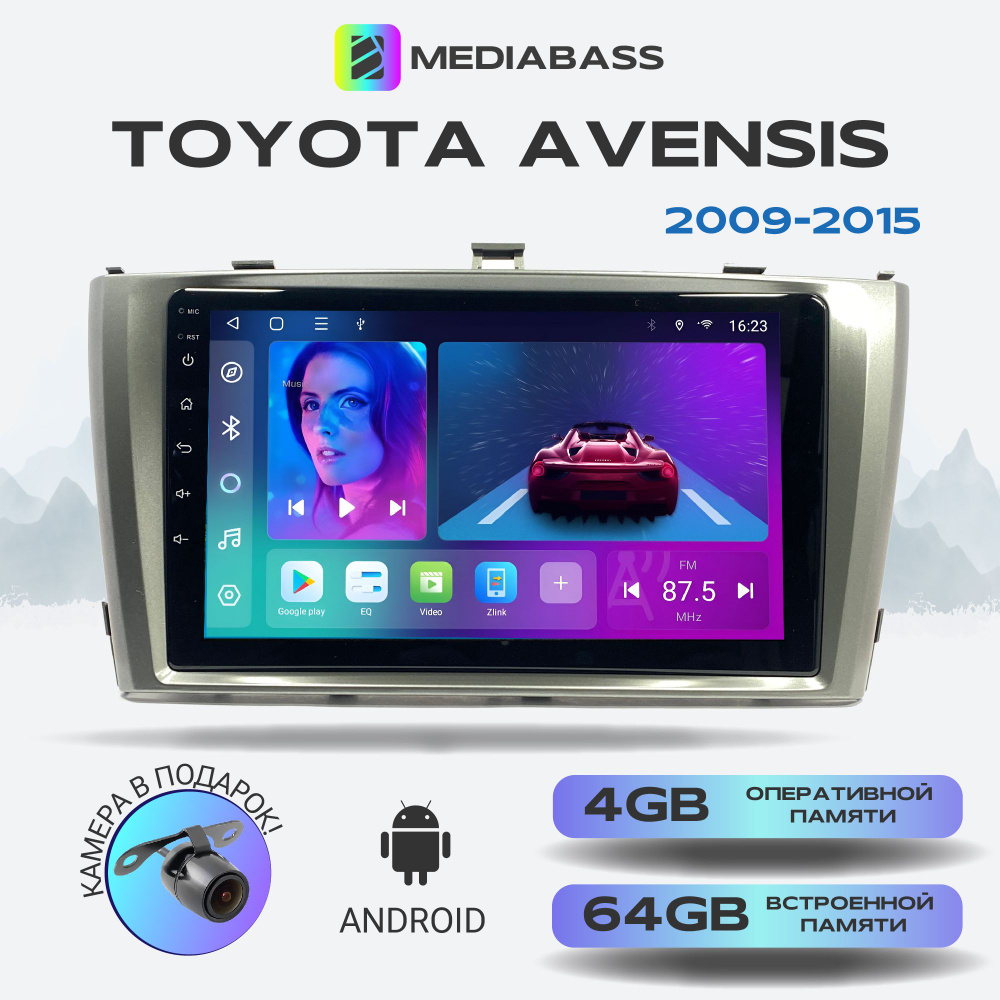 Головное устройство Toyota Avensis 2009-2015, Android 12, 4/64GB, 8-ядерный процессор, DSP, 4G модем, #1