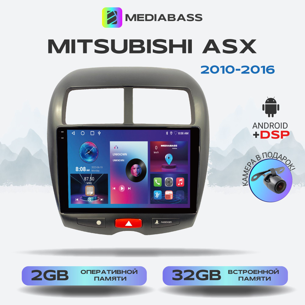 Автомагнитола M2 PRO Mitsubishi ASX, Android 12, 2/32ГБ / Митсубиши АСХ,  4-ядерный процессор, QLED экран с разрешением 1280*720, DSP, чип-усилитель  YD7388Штатное место - купить в интернет-магазине OZON с доставкой по России  (320956165)